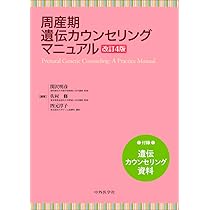 未来を拓く周産期の栄養： ヘルスリテラシー向上と課題解決の