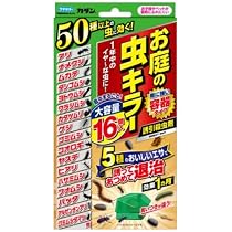 Amazon.co.jp: フマキラー カダン お庭の虫キラー 誘引殺虫剤 16