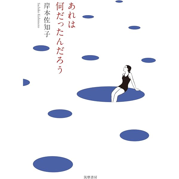 Amazon.co.jp: 変愛小説集 日本作家編 (講談社文庫) 電子書籍: 川上