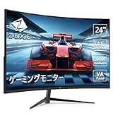 ゲーミングモニター 180Hz 24インチ 湾曲モニター 曲面 ディスプレイ LED FHD 1920x1080/非光沢/VAパネル/R16