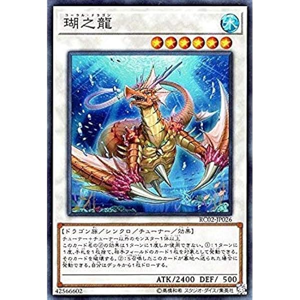 遊戯王 - ⭐︎特価⭐︎フルールドバロネス5枚セット Amazon.co.jp: 遊戯王 第11期 DP25-JP023 フルール・ド