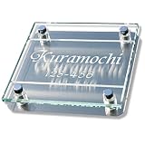 表札 ガラス表札　130mm×130mm　ステンレス付き　素彫り限定