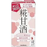 【水分・栄養補給にも】マルコメ プラス糀 糀甘酒LL オリゴ糖 国産米100%使用 125ml×18本