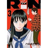 RiN(3) (KCデラックス)