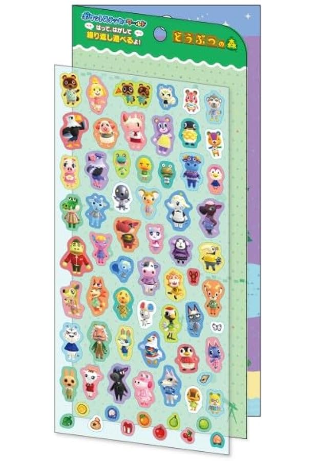 Amazon.co.jp: あつまれ どうぶつの森 シールもりもり おあそびブック