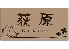 【表札】7.5cm×3.5cm 屋外対応でポストにも最適！選べるカラー！選べるデザイン！ゆうパケット１ (マグネットで取り付ける)