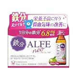 【指定医薬部外品】アルフェネオ50ml×3本×20 大正製薬 鉄分、ビタミンB1・B2・B6、マグネシウム、カルシウム、ローヤルゼリー、タウリン配合