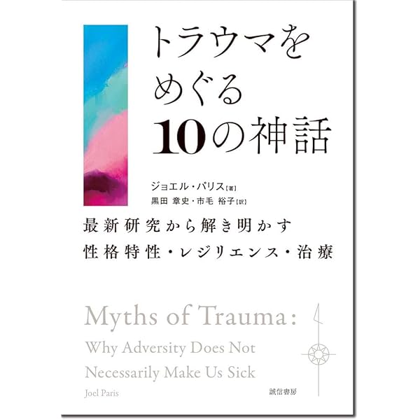 神経精神分析入門: 深層神経心理学への招待 | マーク・ソームズ