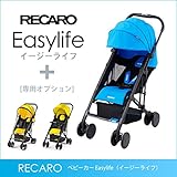 RECARO（レカロ） ベビーカー Easylife（イージーライフ） サファイア RC5601.21212.07+レインカバー  RC5604.000.00+着脱式ガード RC5604.001.00