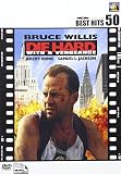ダイ・ハード3 [ベストヒット50]