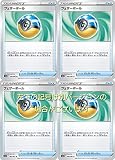 ポケモンカードゲーム フェザーボール（ソード＆シールドシリーズ タイムゲイザー)4枚セット
