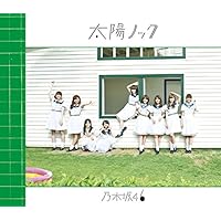 Amazon.co.jp: 君の名は希望 - 乃木坂46: ミュージック