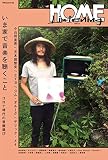 別冊ele-king いま家で音楽を聴くこと──コロナ時代の音盤選び (ele-king books)