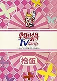 �퍑��TV�`�Ȃ�ƂȂ����j���w�ׂ�f���` �E��