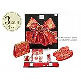 七五三 着物 3歳用 結び帯＆箱せこペアセット(小寸) 金襴「赤」DPS302