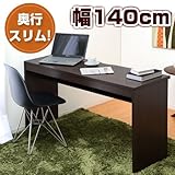 ワイエムワールド　デスク スリムデスク 奥行45cm 幅140cm 【色: ブラウン 】 ハイタイプ　00-070