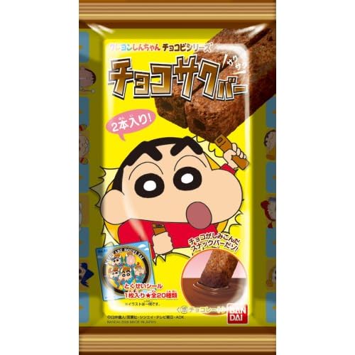 バンダイ クレヨンしんちゃん チョコサクバー