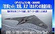 （ダイジェスト版・100円） 「世界ヒット」を実現、天才「ホルテンの独創分析」！ 索読み