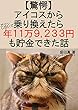 アイコスから乗り換えたら年11万9233円も貯金できた話