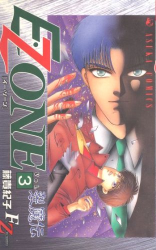 『裂魔伝E.zone』