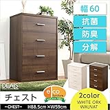 チェスト コンパクトチェスト シンプル 小物収納
