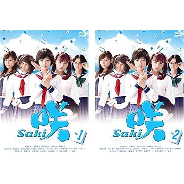 Amazon.co.jp: ドラマ「咲-Saki-阿知賀編 episode of side-A」 (豪華版