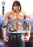 TOUGH 龍を継ぐ男 コミック 1-9巻セット
