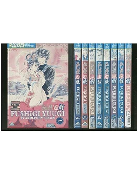 Amazon.co.jp: ふしぎ遊戯 第二部 下巻 [DVD] : 荒木香恵, 緑川光