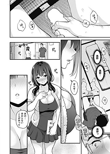 ふたりのひみつ (WANIMAGAZINE COMICS SPECIAL)