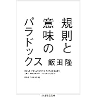 分析哲学の起源: 言語への転回 | マイケル ダメット, Dummett