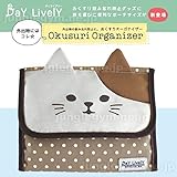 デコレ(decole)デイライブリー(Day Lively)おくすりオーガナイザー:みけねこ