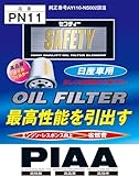 PIAA(ピア) セフティー オイルフィルター PN11