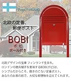 ボビ bobi　郵便ポスト　ポール付き　レッド　前入れ前出しタイプ 並行輸入品