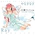 Ray,やなぎなぎ「あの夏で待ってる 特別編 -THEME SONGS-」