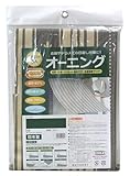 MEIWA 日除け名人 オーニングタイプ 90×180cm グレー
