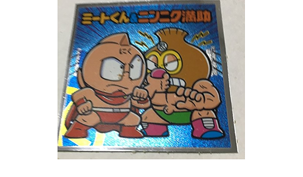 Amazon 肉リマンチョコ 青コーナー No 21 ミートくん ニンニク満助 通販