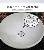 天力洗面器用のヘアーキャッチャーP1011