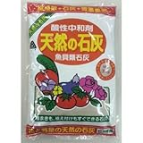 アミノール 天然の石灰 3kg