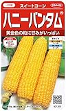 サカタのタネ 実咲野菜1200 ハニーバンタム スイートコーン 00921200 10袋セット