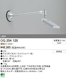 オーデリック エクステリアライト スポットライト 【OG 254 128】 OG254128