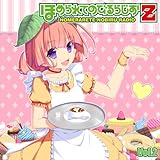 �ق߂��Ă̂т�炶��Z vol.2