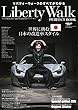 Liberty Walk PERFECT BOOK (リバティーウォークパーフェクトブック) (サンエイムック)