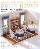 ドールハウスを習う―部屋と家具づくりから ドールハウスを習う―部屋と家具づくりから