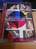 JCDN　踊りに行くぜ2001　部屋で映画を観るようにダンスを観よう DVD 2枚