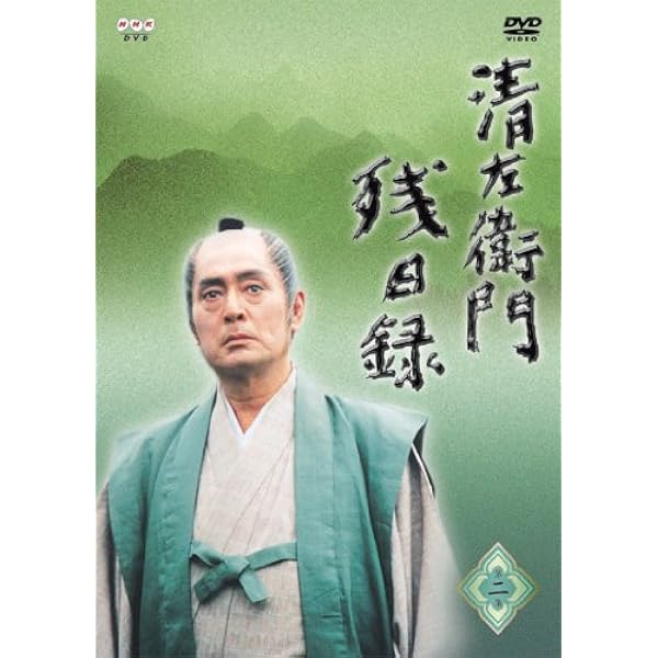 Amazon.co.jp: 清左衛門残日録 1集 昏ルルニ未ダ遠シ/白い顔 [DVD