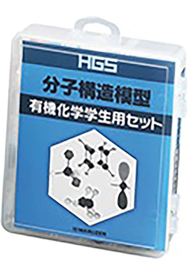 有機化学セット HGS分子構造模型 C型セット 有機化学実習用 - 丸善出版 理工