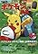 ポケモンぴあ Pokemon ...