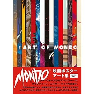 MONDO 映画ポスターアート集 MONDO 映画ポスターアート集