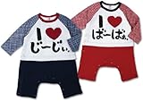 春秋物【I lovePaPa&Mama】アイラブパパ&ママじ～じぃ&ば～ばぁ鹿の子柄袖セットアップ風カバーオールロンパース 80cm じ～じぃネイビー