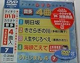 �e�C�`�NDVD�J���I�P �������܂�4